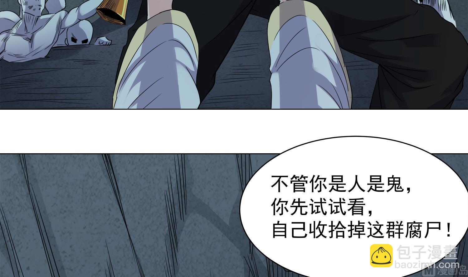 第69话 交给你了-第70话