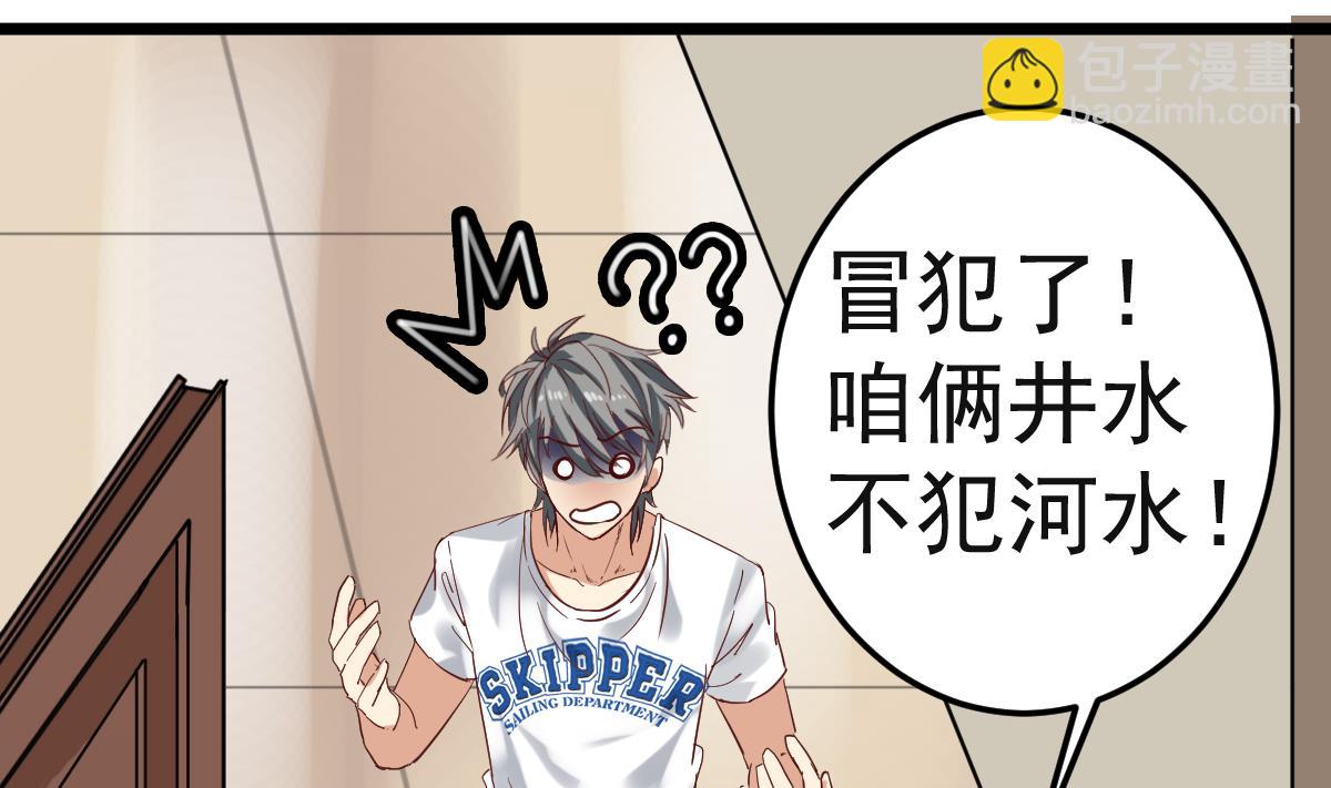 第8话 我还是先保命要紧！(1/2)-第8话