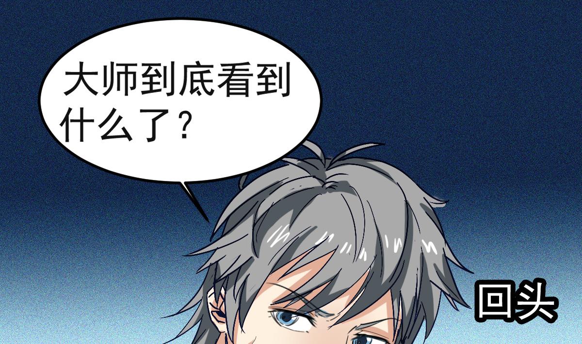 第8话 我还是先保命要紧！(1/2)-第8话