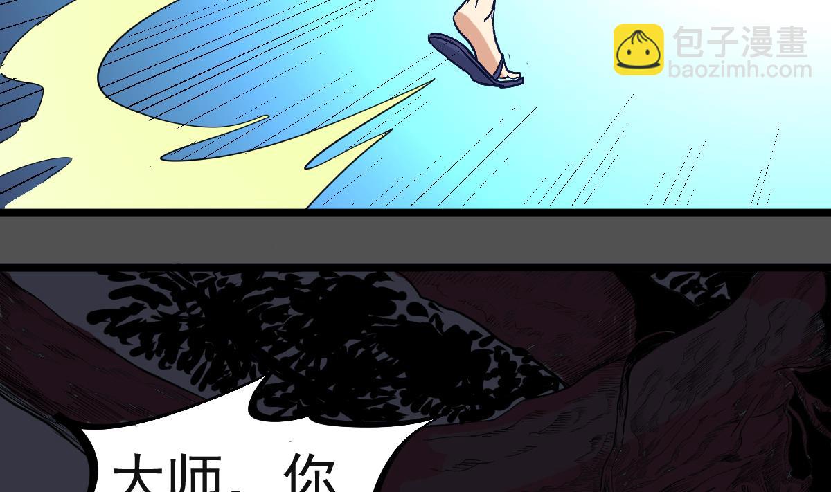 第8话 我还是先保命要紧！(1/2)-第8话