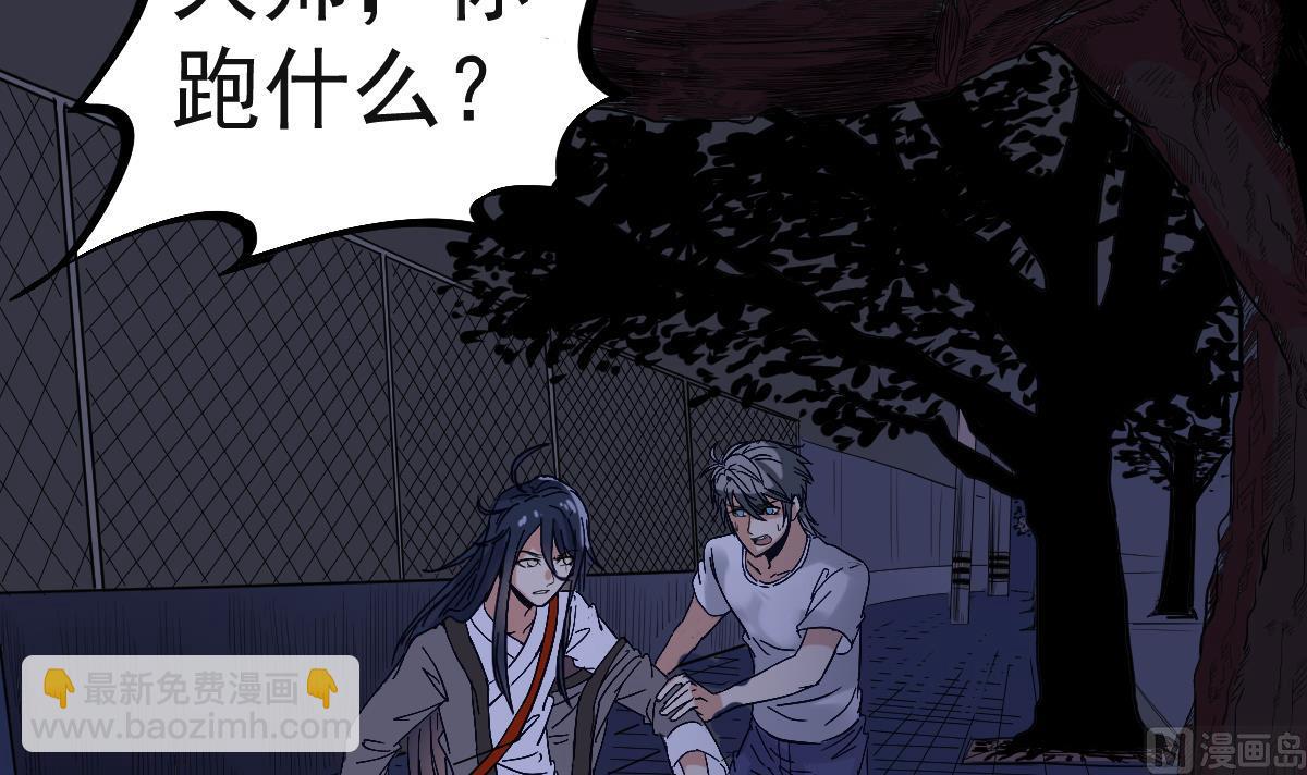 第8话 我还是先保命要紧！(1/2)-第8话