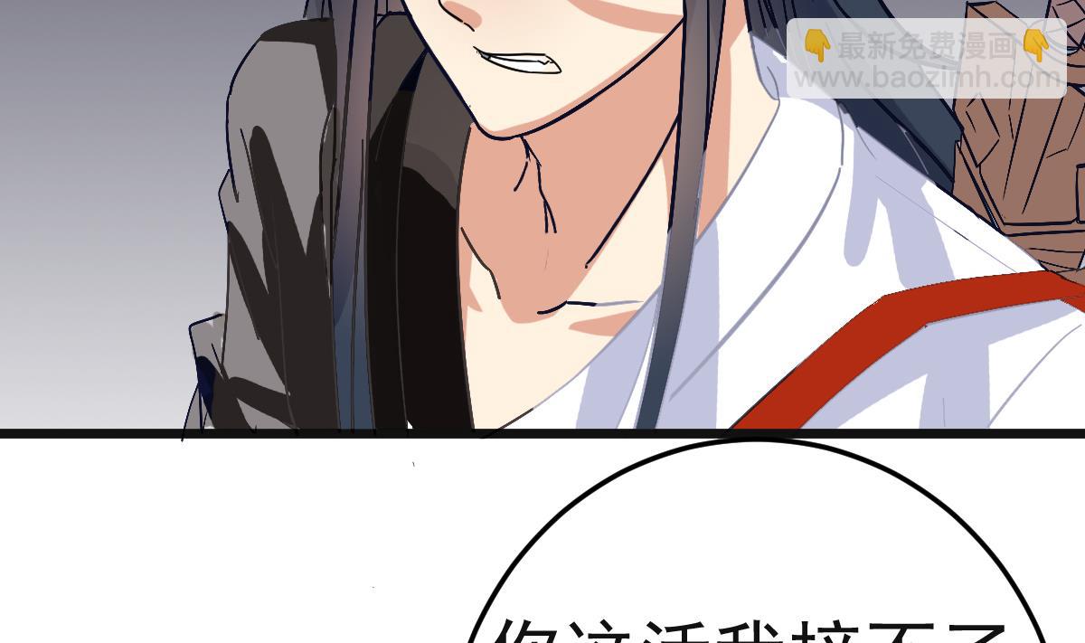 第8话 我还是先保命要紧！(1/2)-第8话