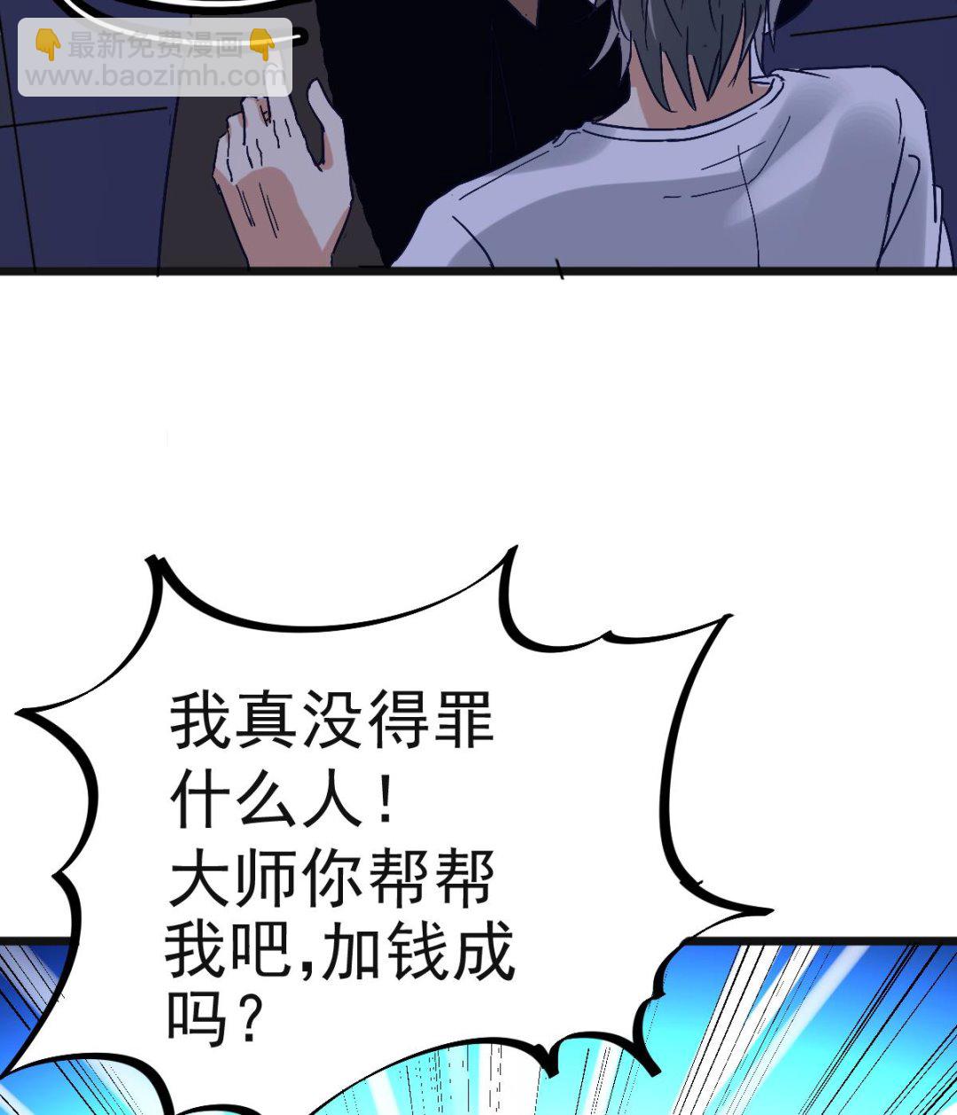 第8话 我还是先保命要紧！(1/2)-第8话