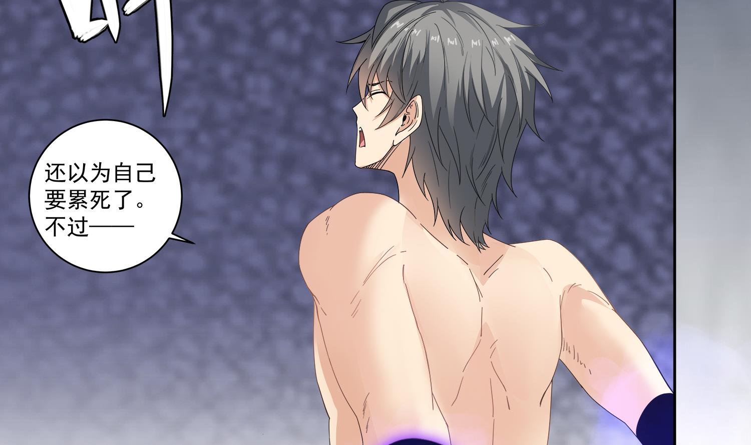 第71话 你是我的！-第72话