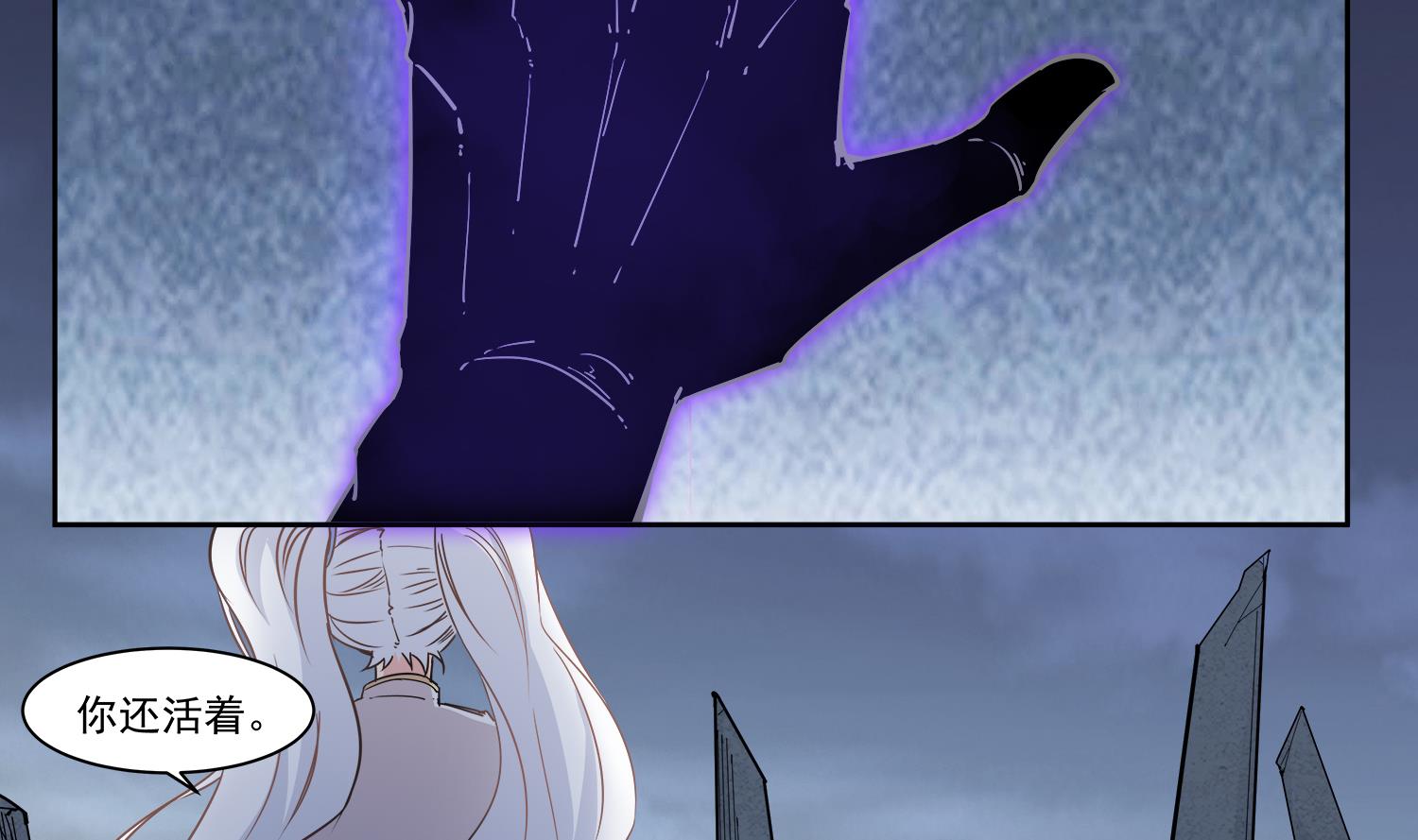 第71话 你是我的！-第72话