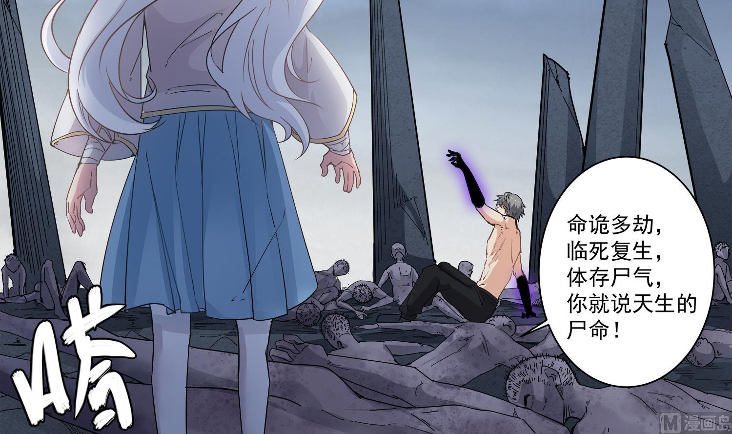 第71话 你是我的！-第72话