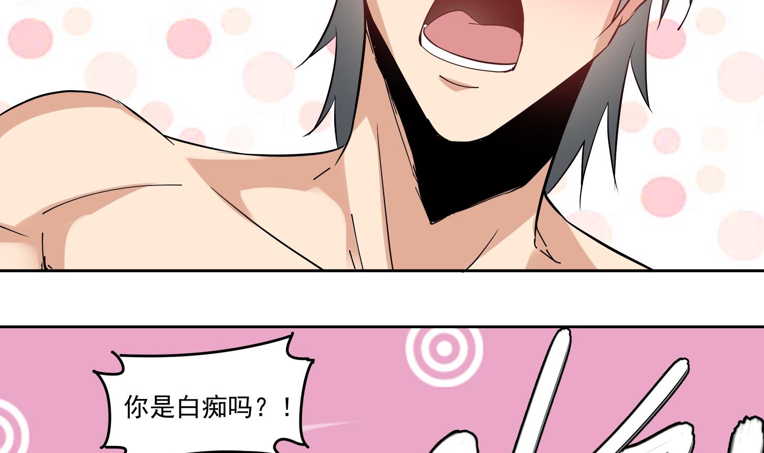 第71话 你是我的！-第72话