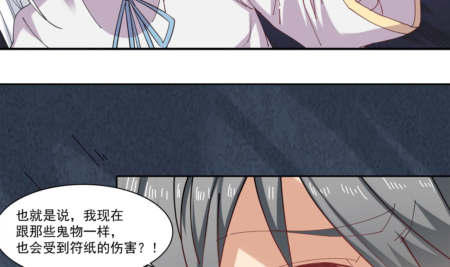 第71话 你是我的！-第72话