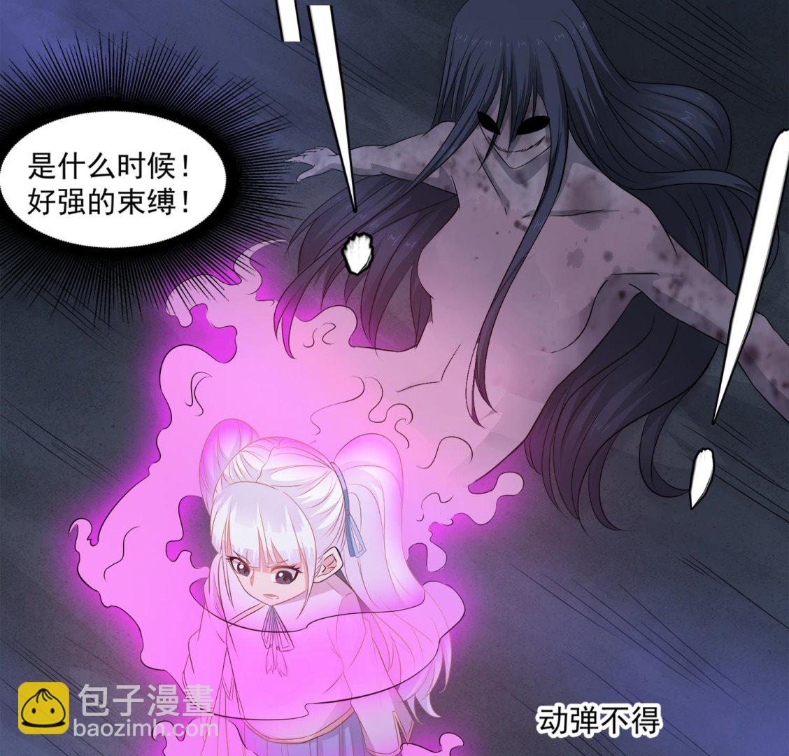 第73话 吸食精气-第74话