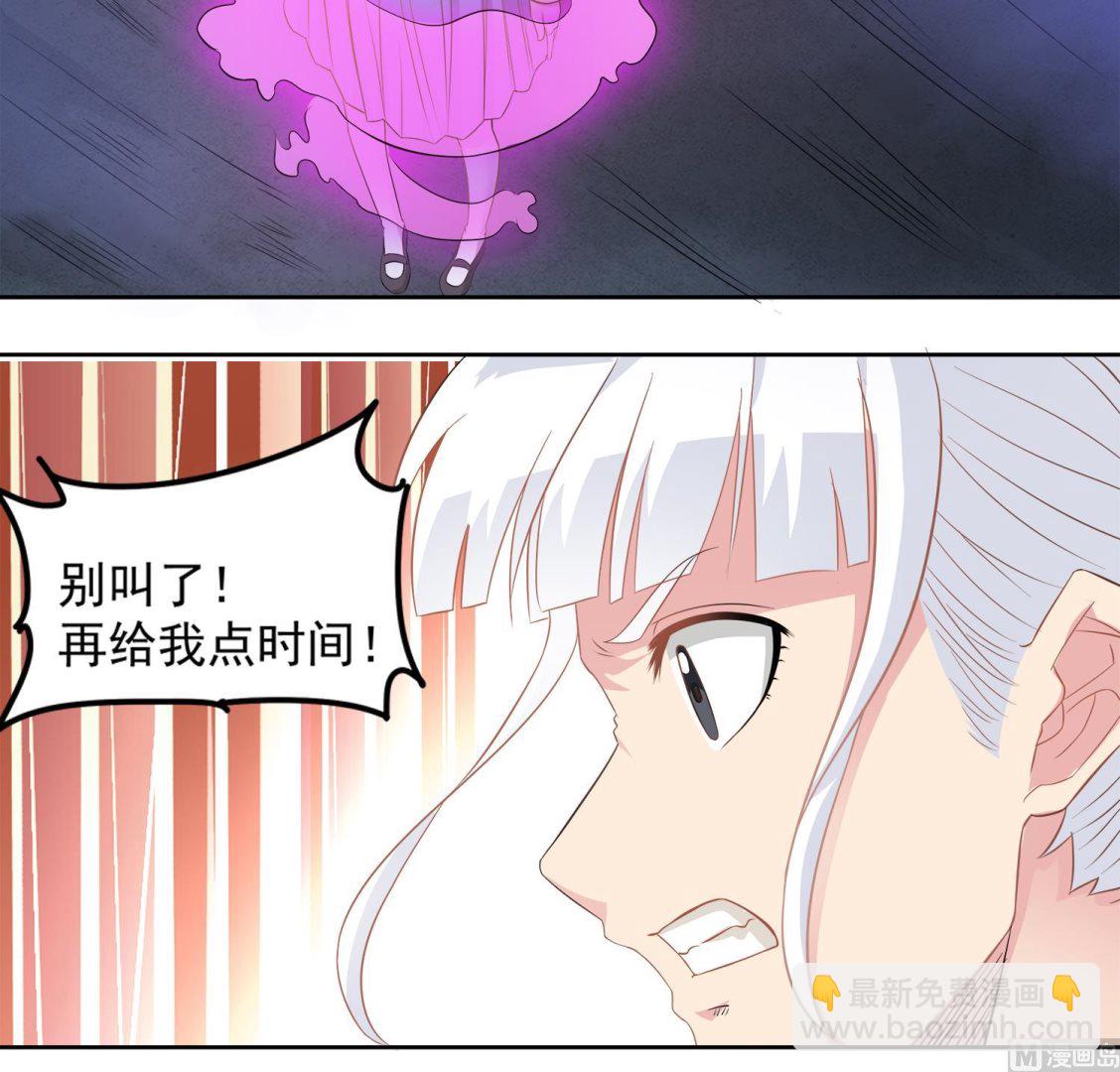 第73话 吸食精气-第74话