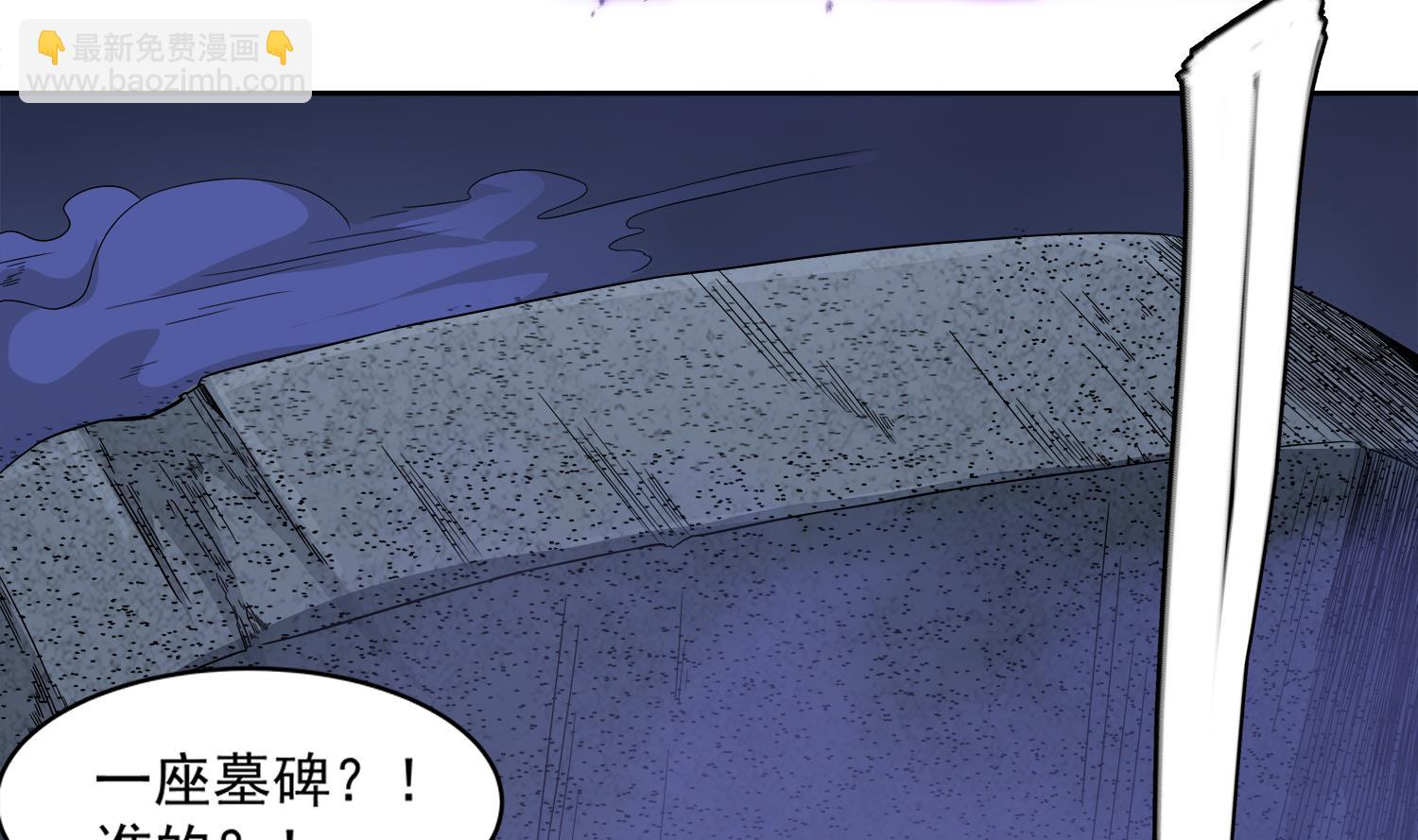 第73话 吸食精气-第74话