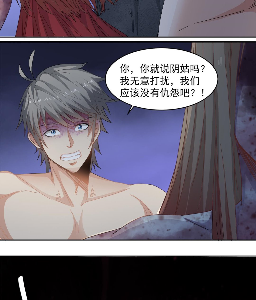 第73话 吸食精气-第74话