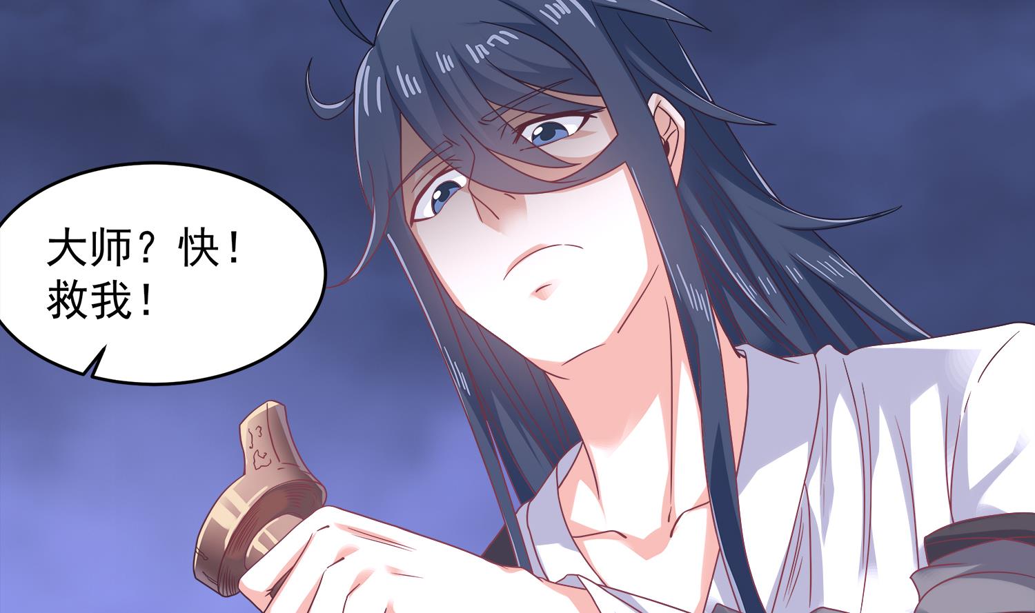 第73话 吸食精气-第74话