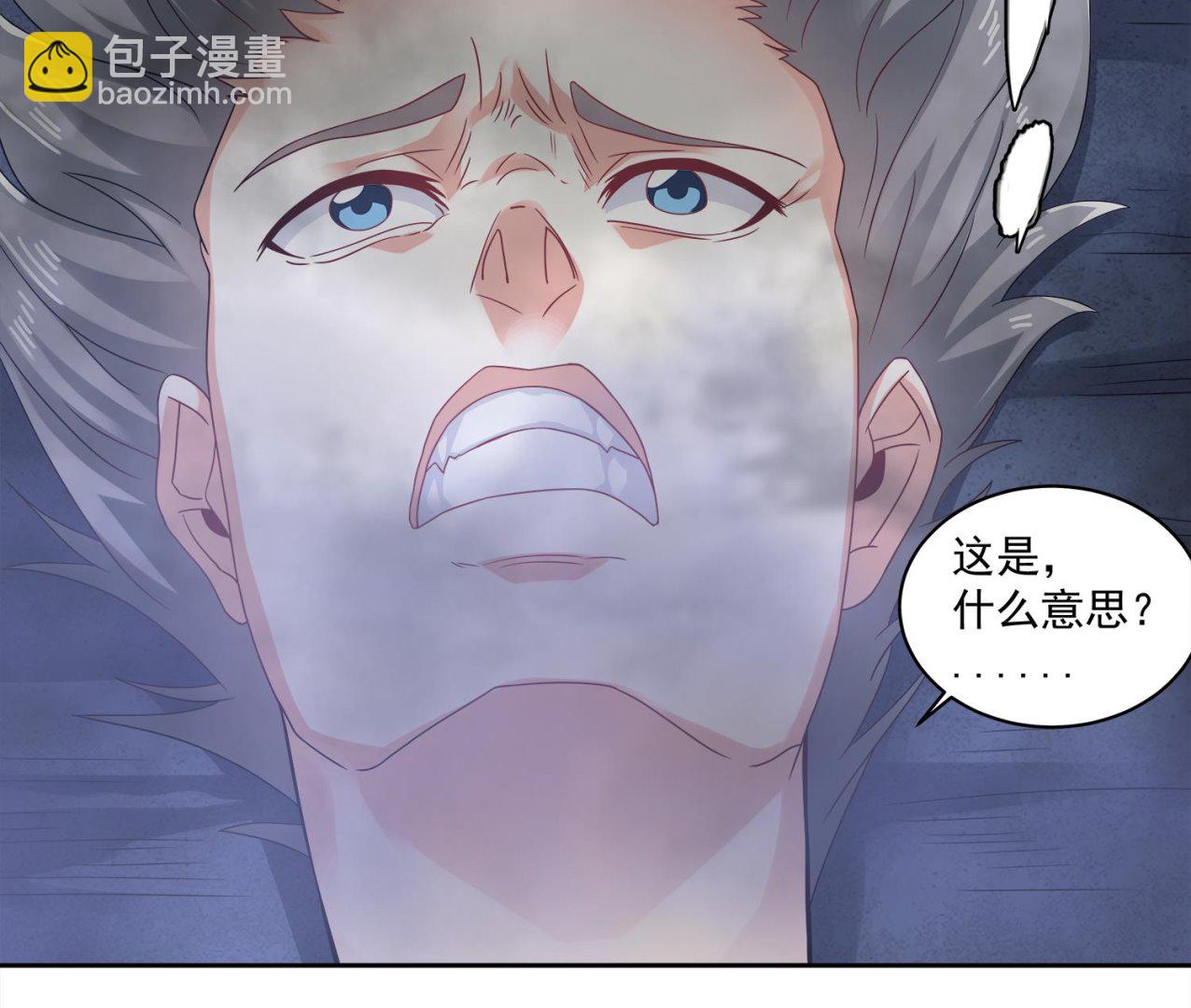 第73话 吸食精气-第74话