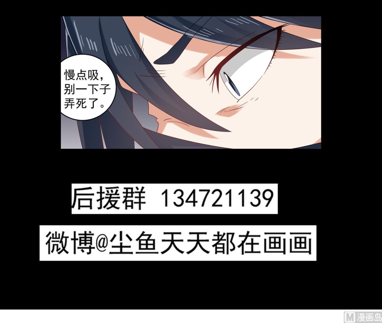 第73话 吸食精气-第74话