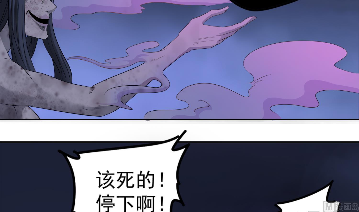 第73话 吸食精气-第74话