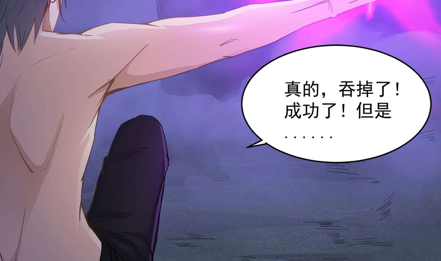 第75话 真正-第76话