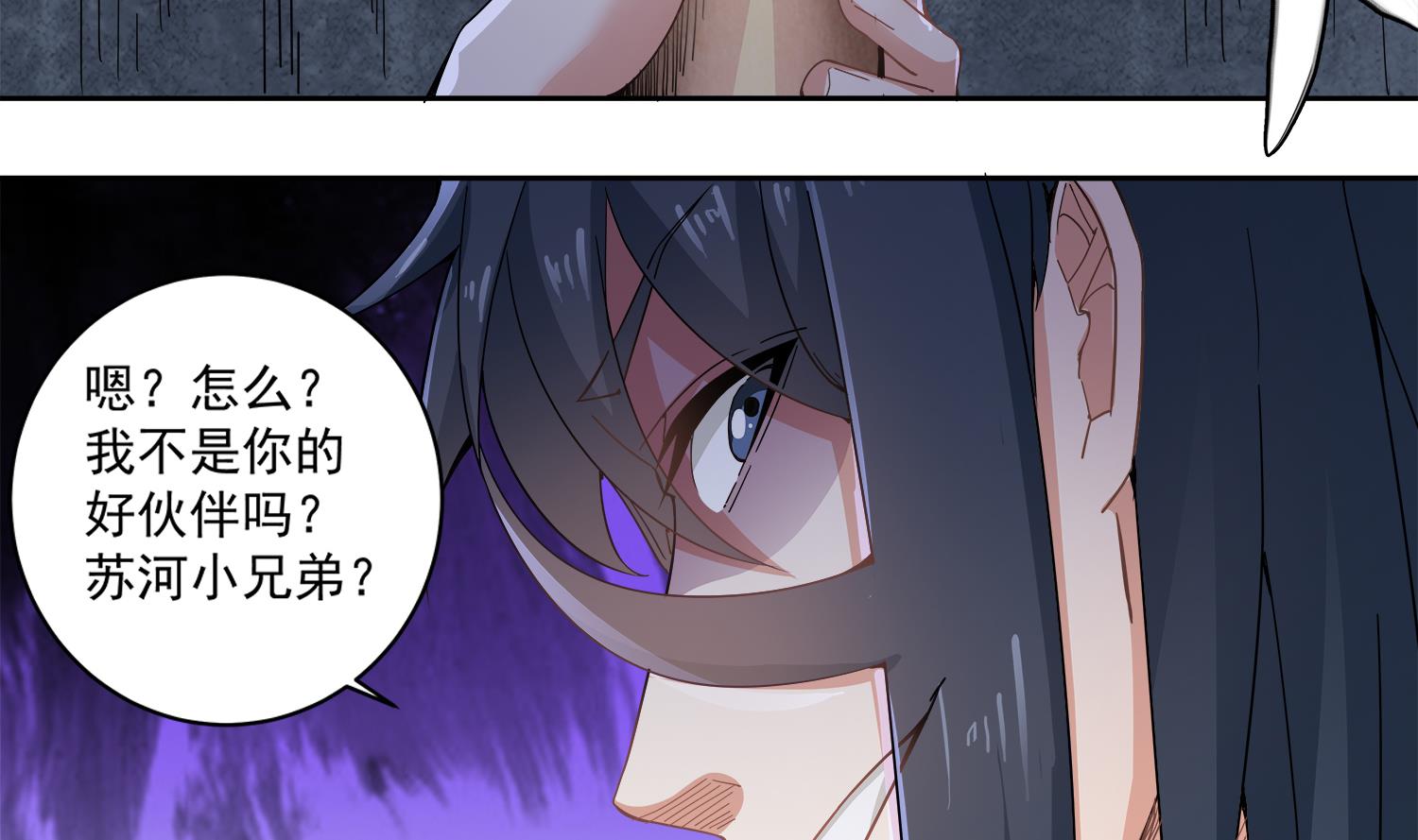 第75话 真正-第76话