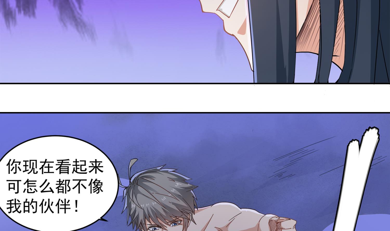 第75话 真正-第76话