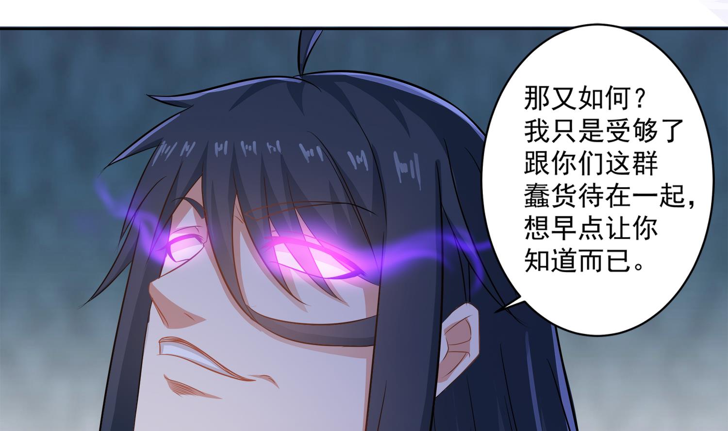 第75话 真正-第76话