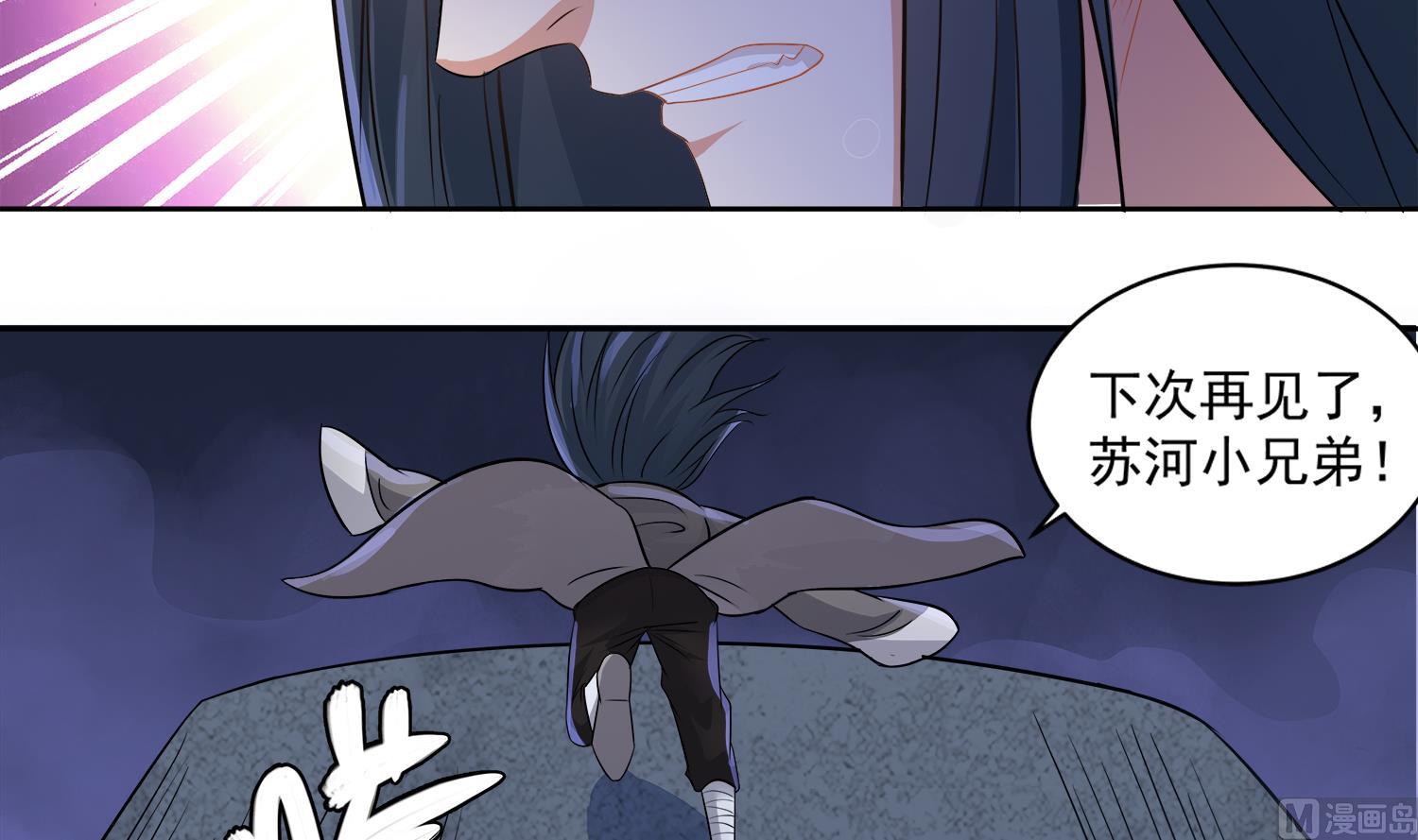 第75话 真正-第76话