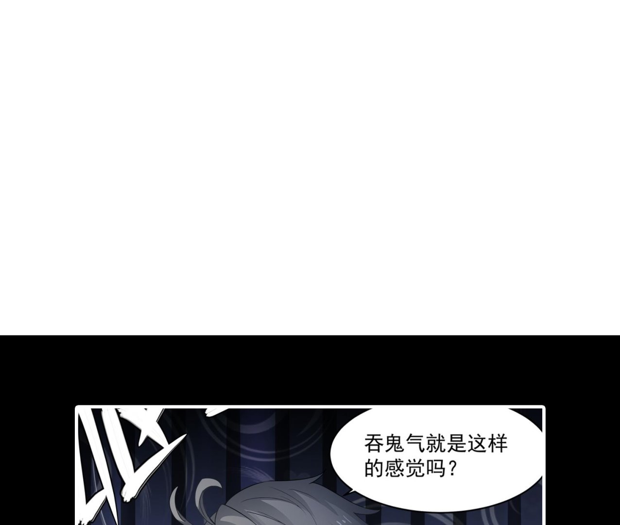 第75话 真正-第76话