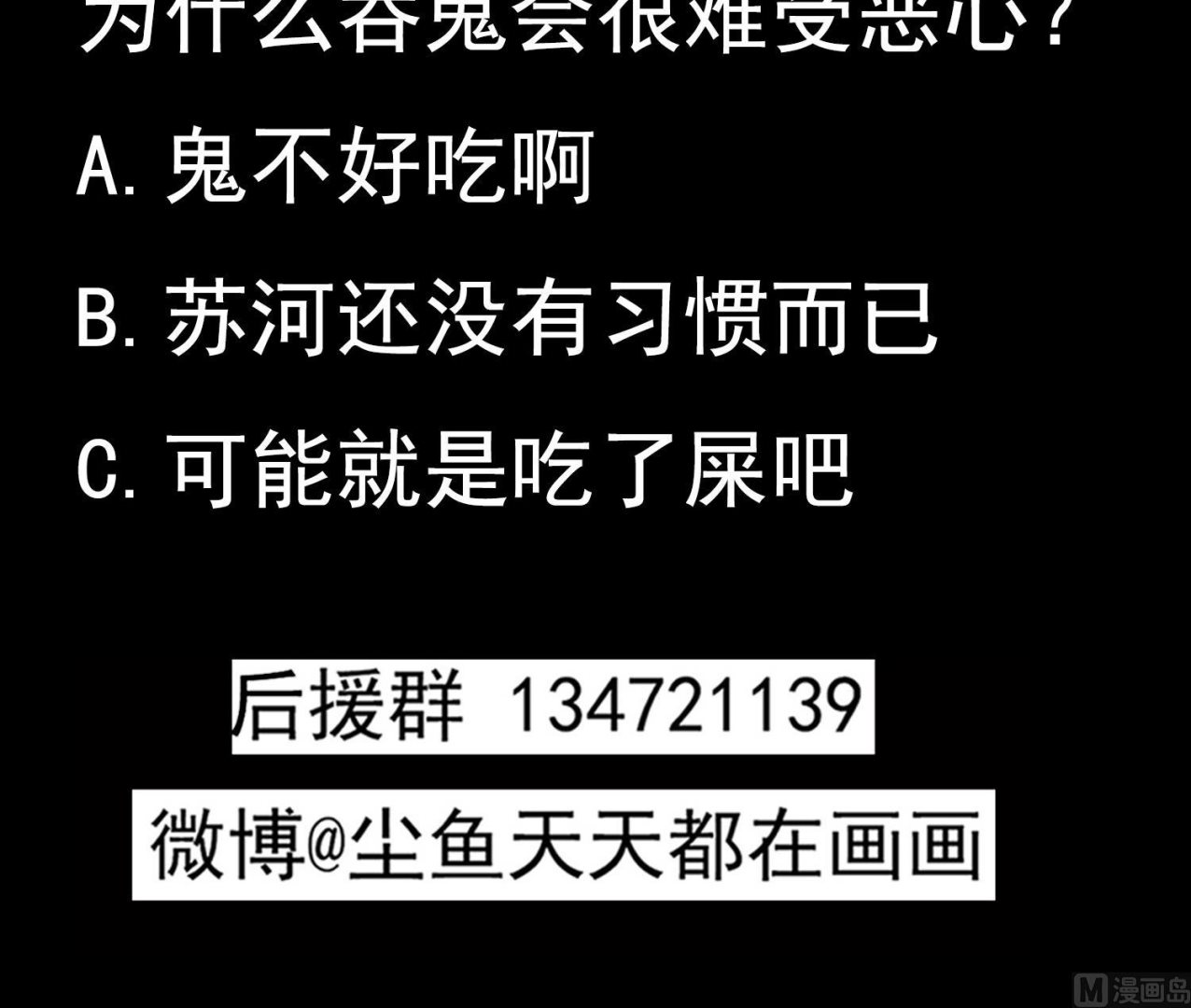 第75话 真正-第76话