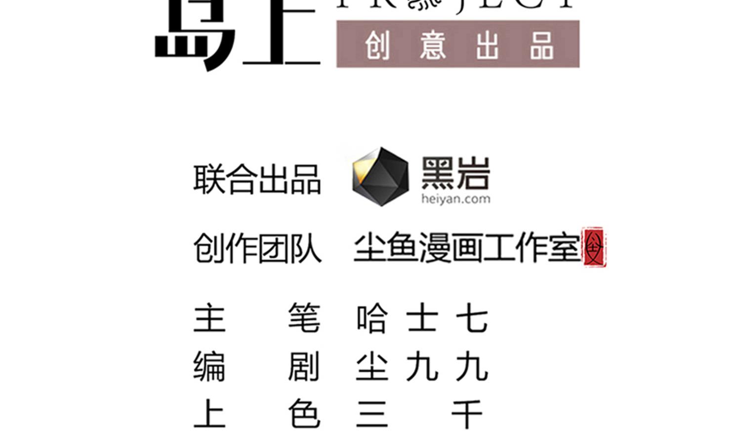 第75话 真正-第76话