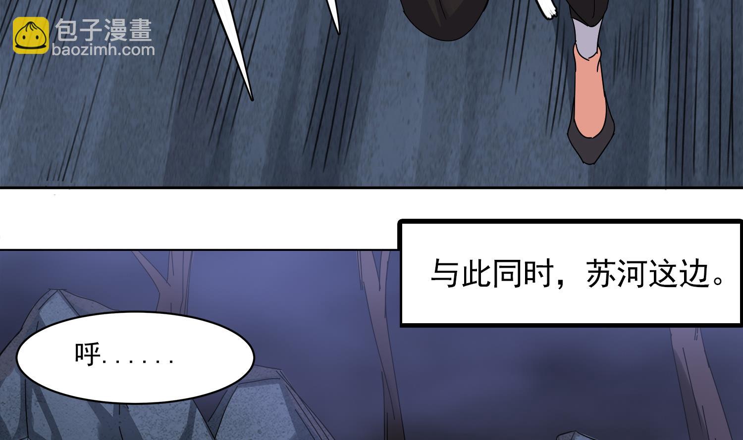 第77话 你去拦住师兄-第78话