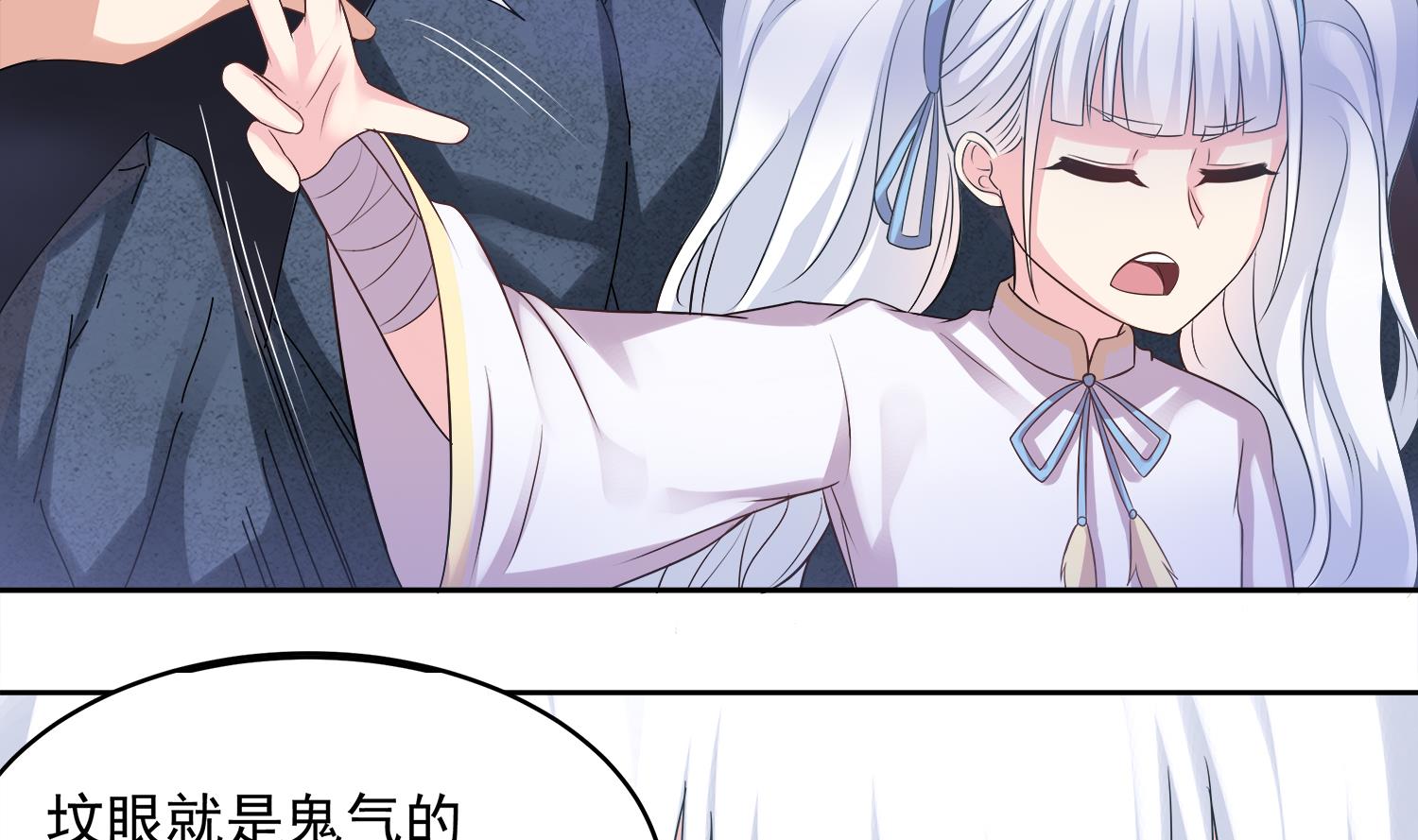 第77话 你去拦住师兄-第78话