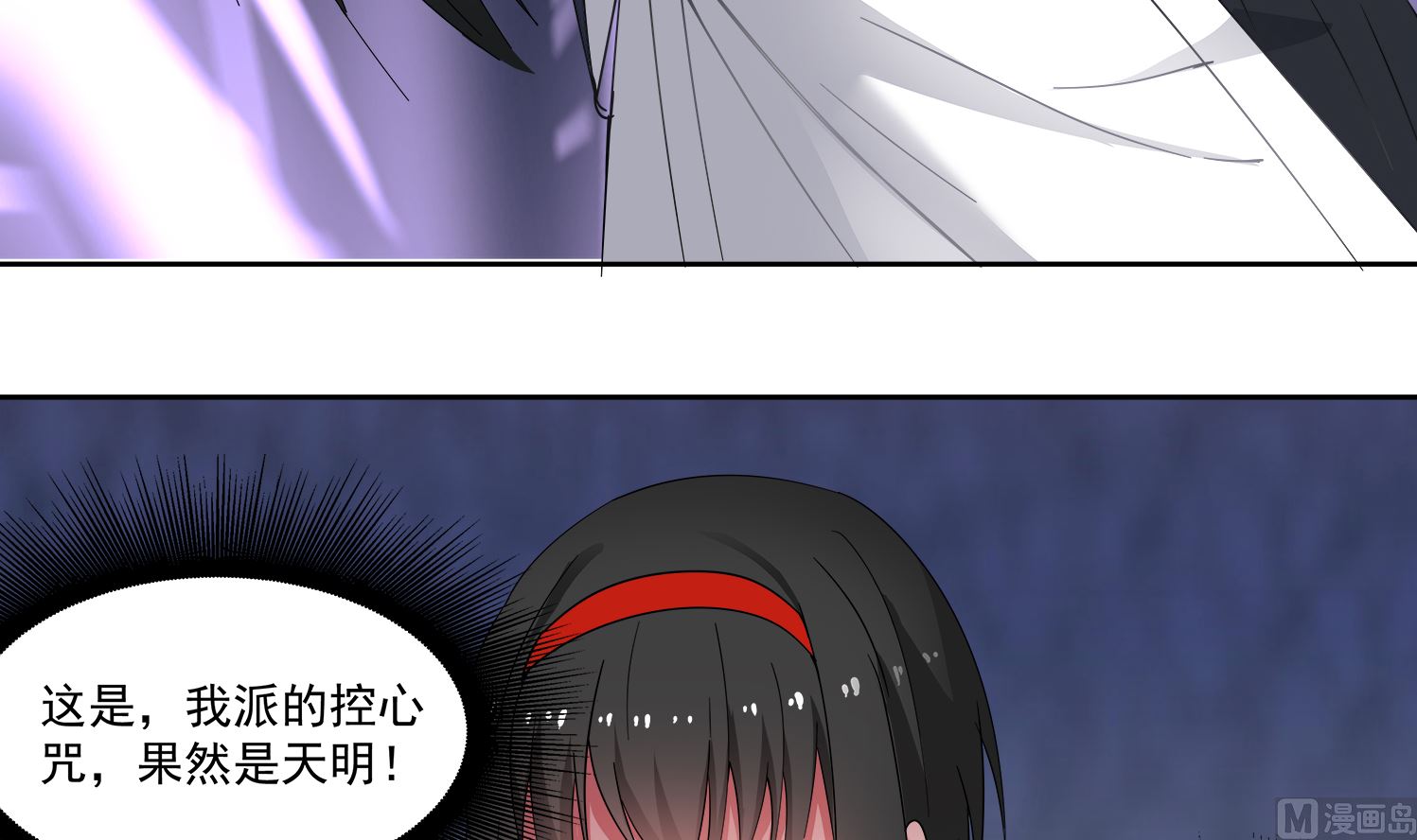 第77话 你去拦住师兄-第78话