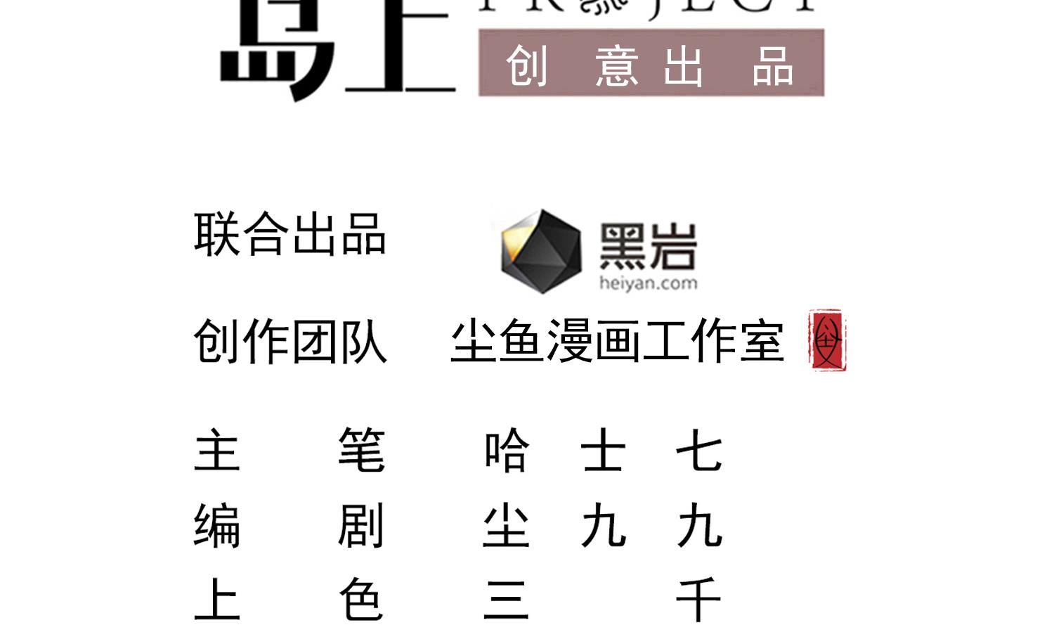 第77话 你去拦住师兄-第78话