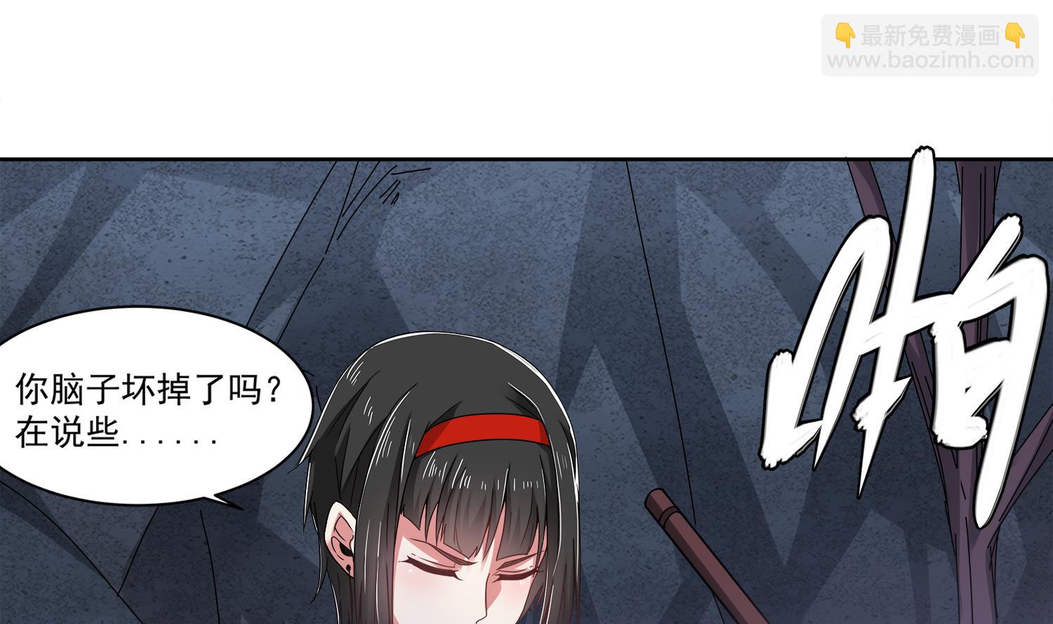 第77话 你去拦住师兄-第78话