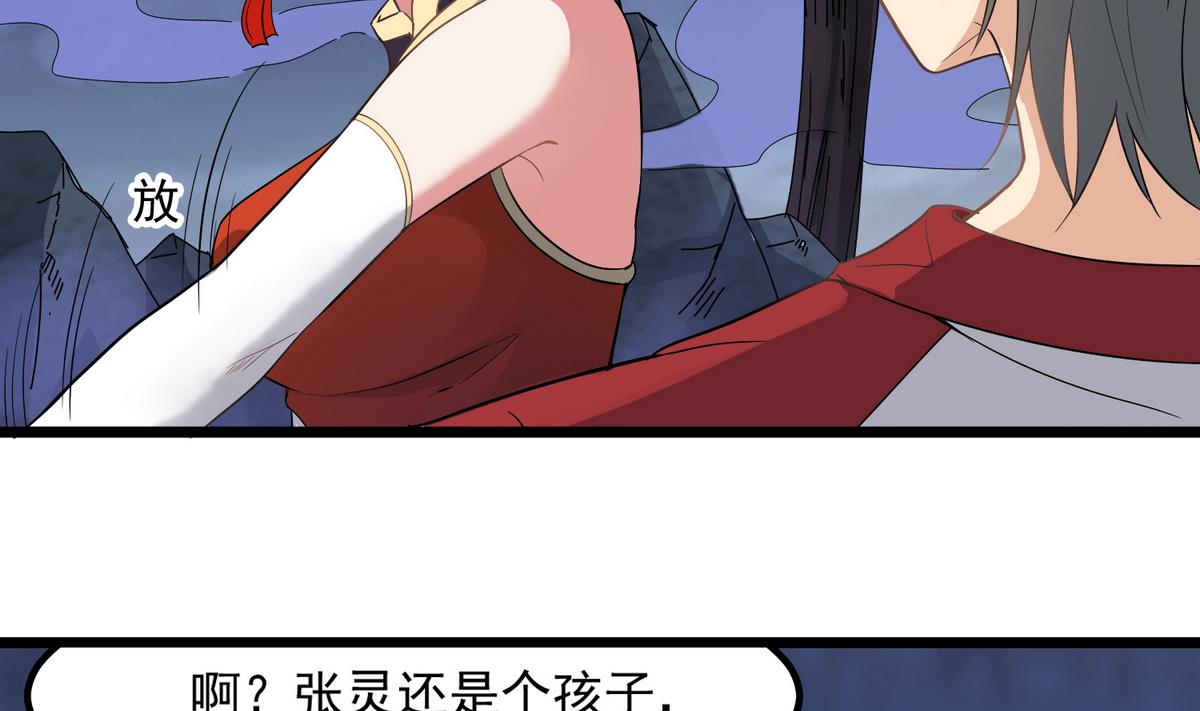 第79话 你伤害过她！(1/2)-第80话