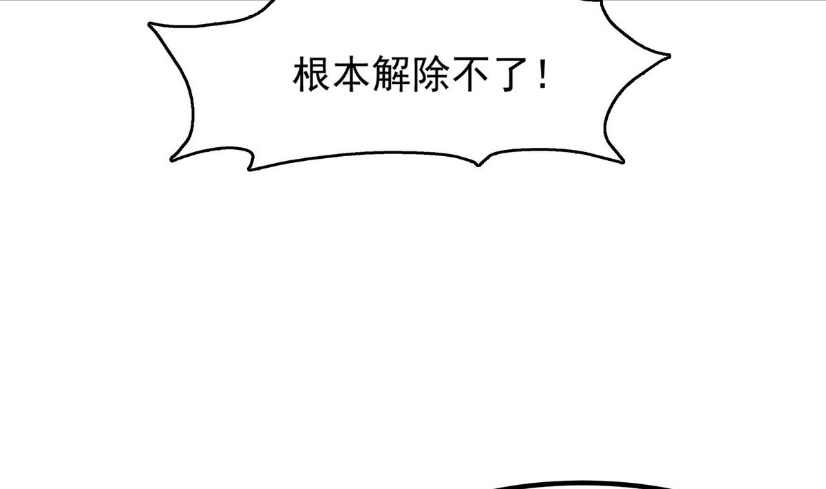 第79话 你伤害过她！(1/2)-第80话