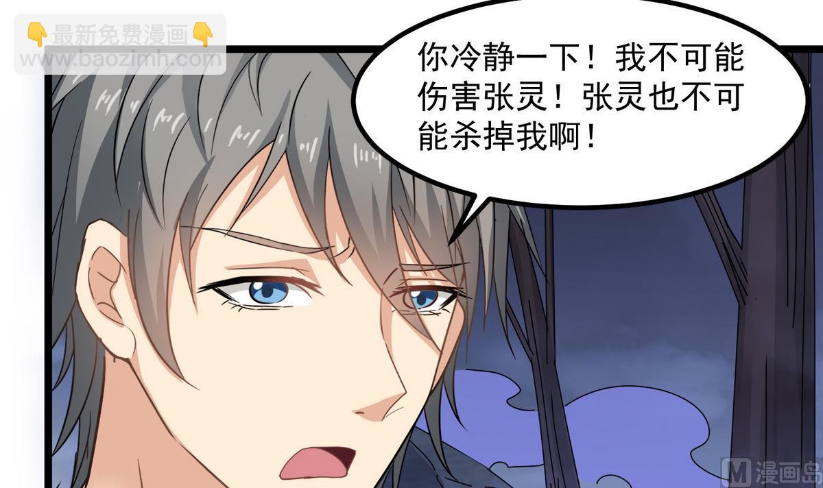 第79话 你伤害过她！(1/2)-第80话