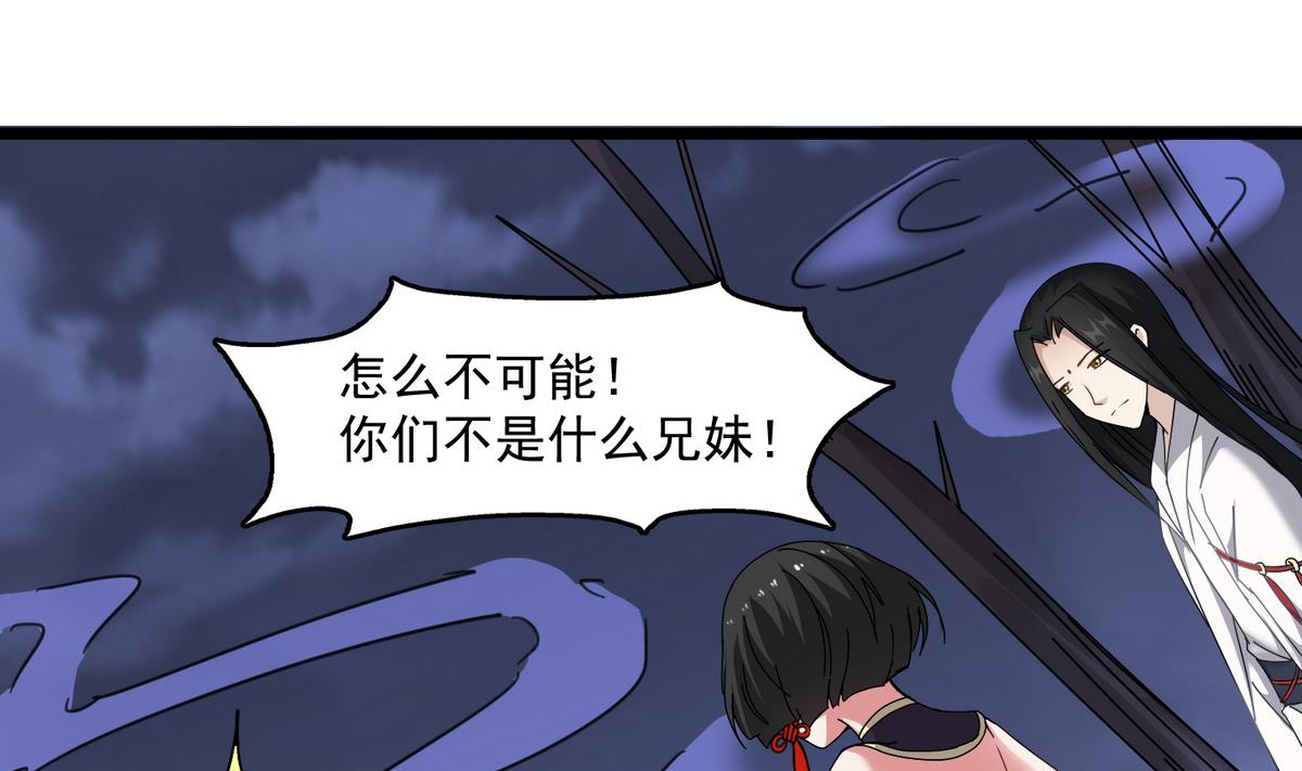 第79话 你伤害过她！(1/2)-第80话