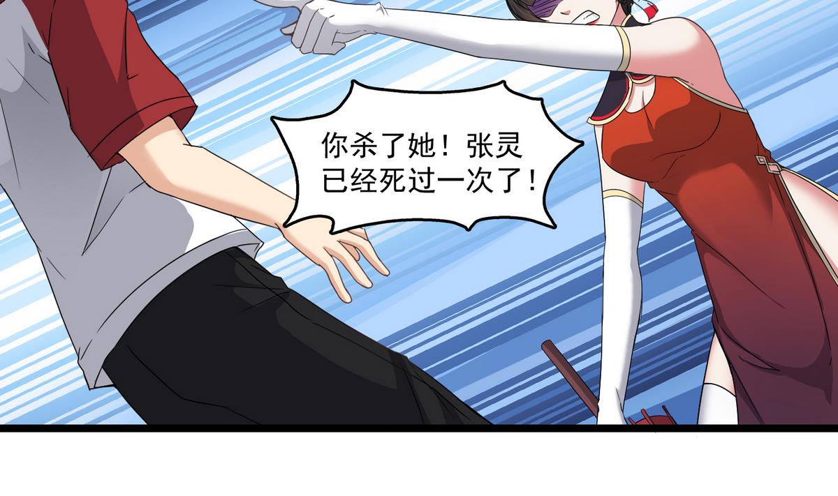 第79话 你伤害过她！(1/2)-第80话