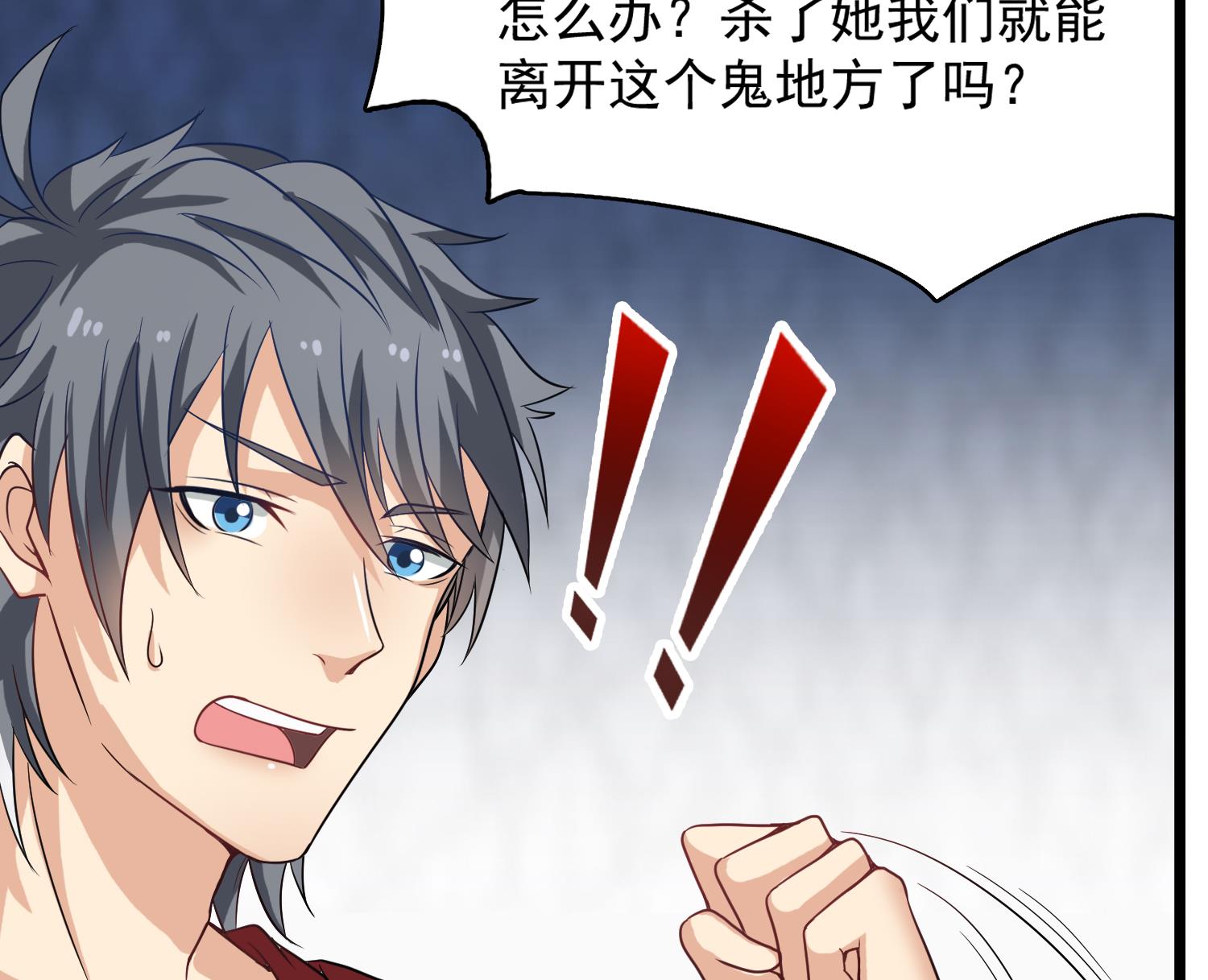 第81话 孙香寒现身(1/2)-第82话