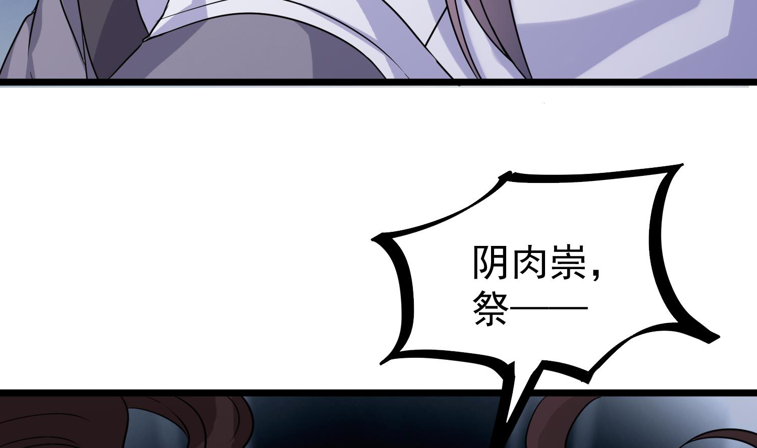 第81话 孙香寒现身(1/2)-第82话