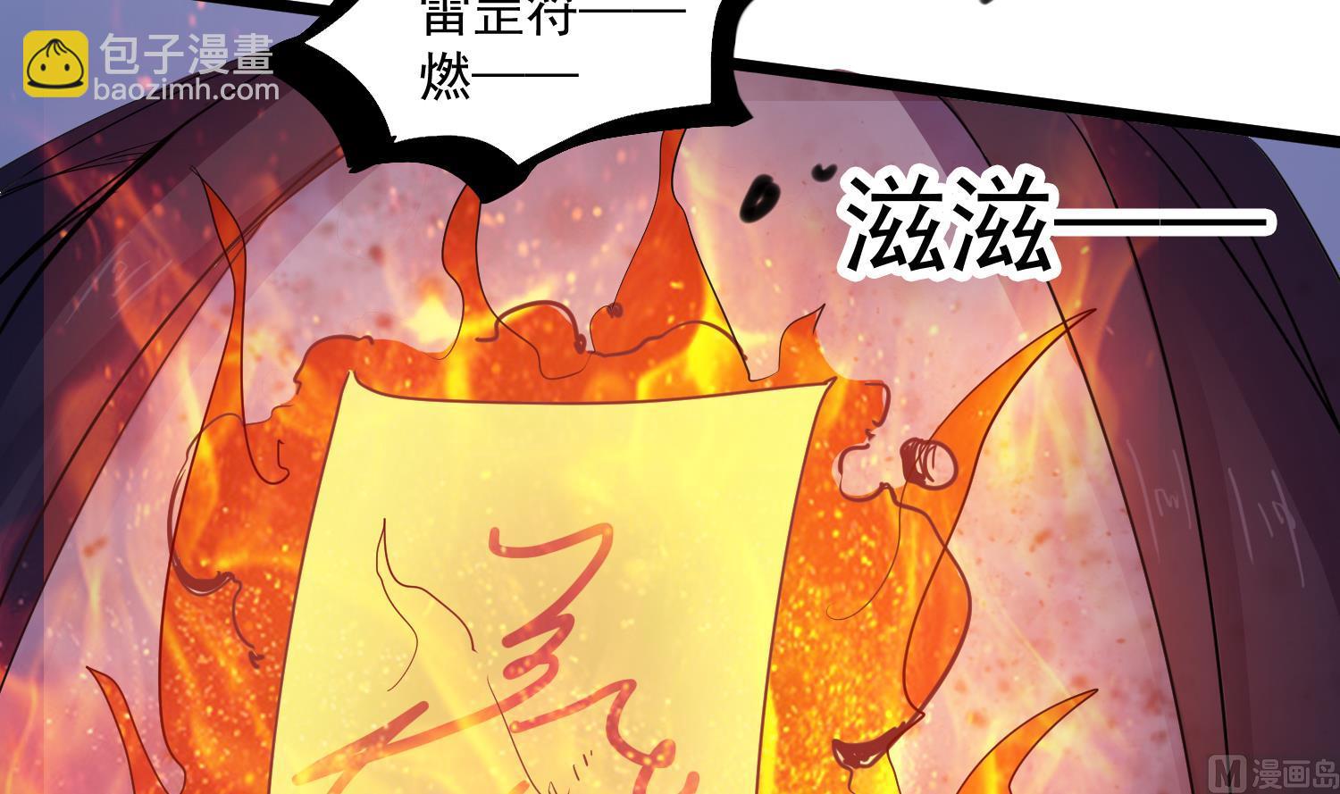 第81话 孙香寒现身(1/2)-第82话