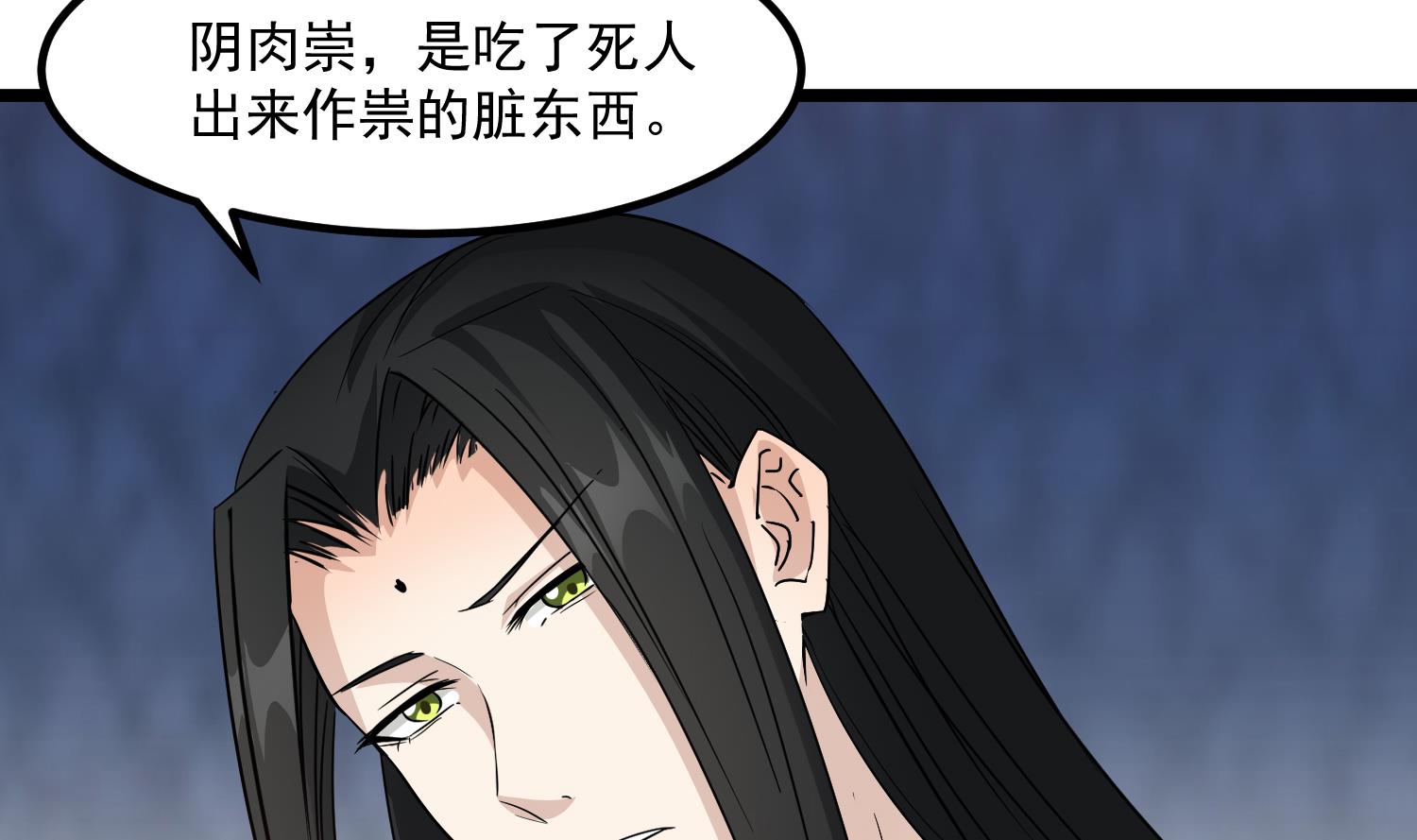 第81话 孙香寒现身(1/2)-第82话