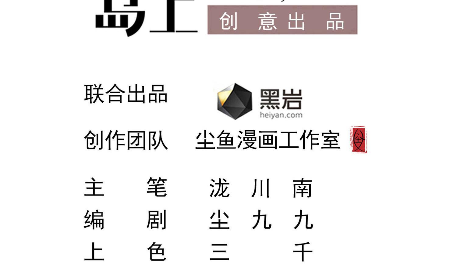 第81话 孙香寒现身(1/2)-第82话