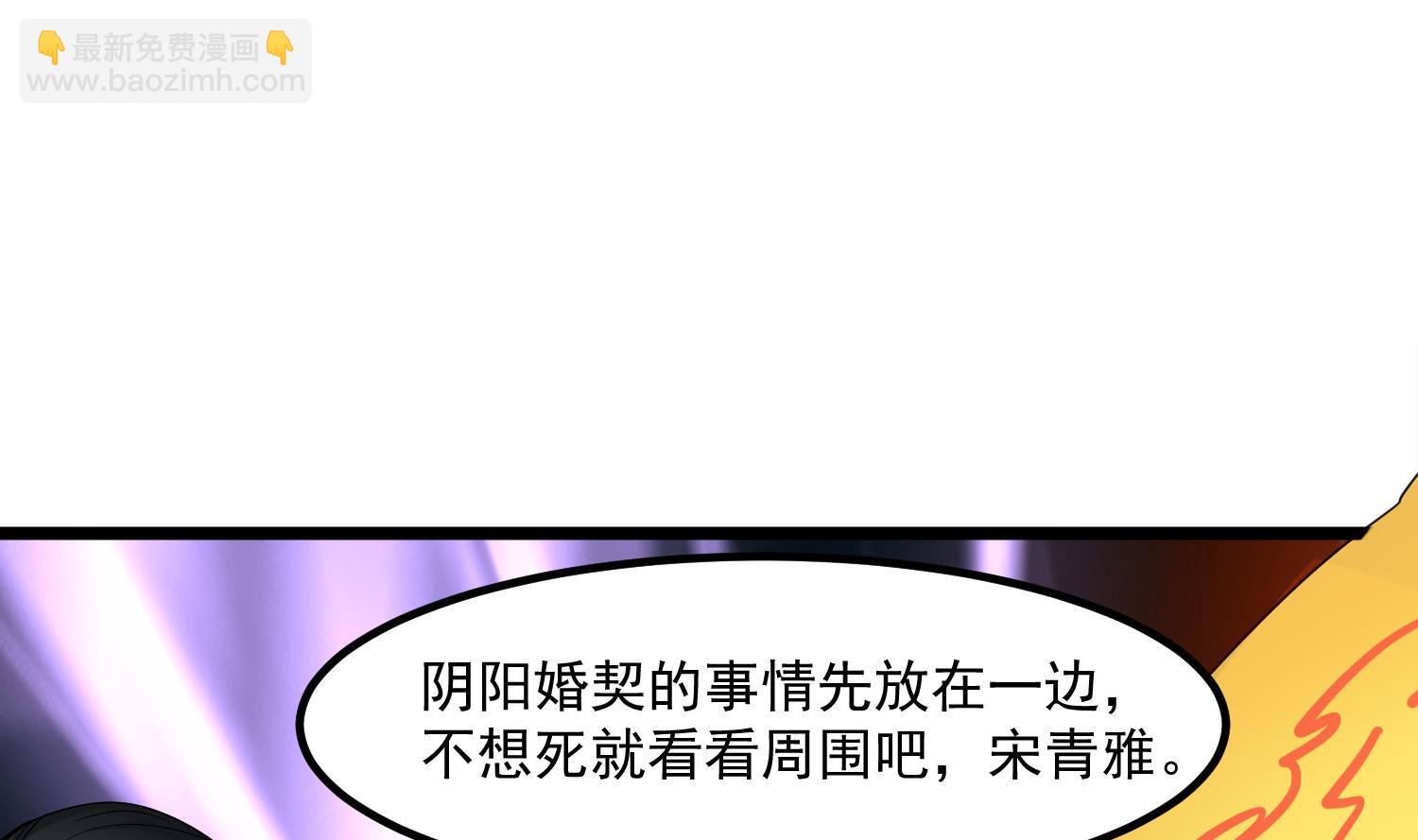 第81话 孙香寒现身(1/2)-第82话