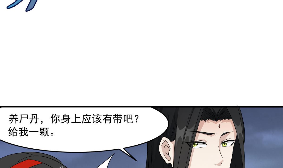 第83话 苏河，你吃了它(1/2)-第84话