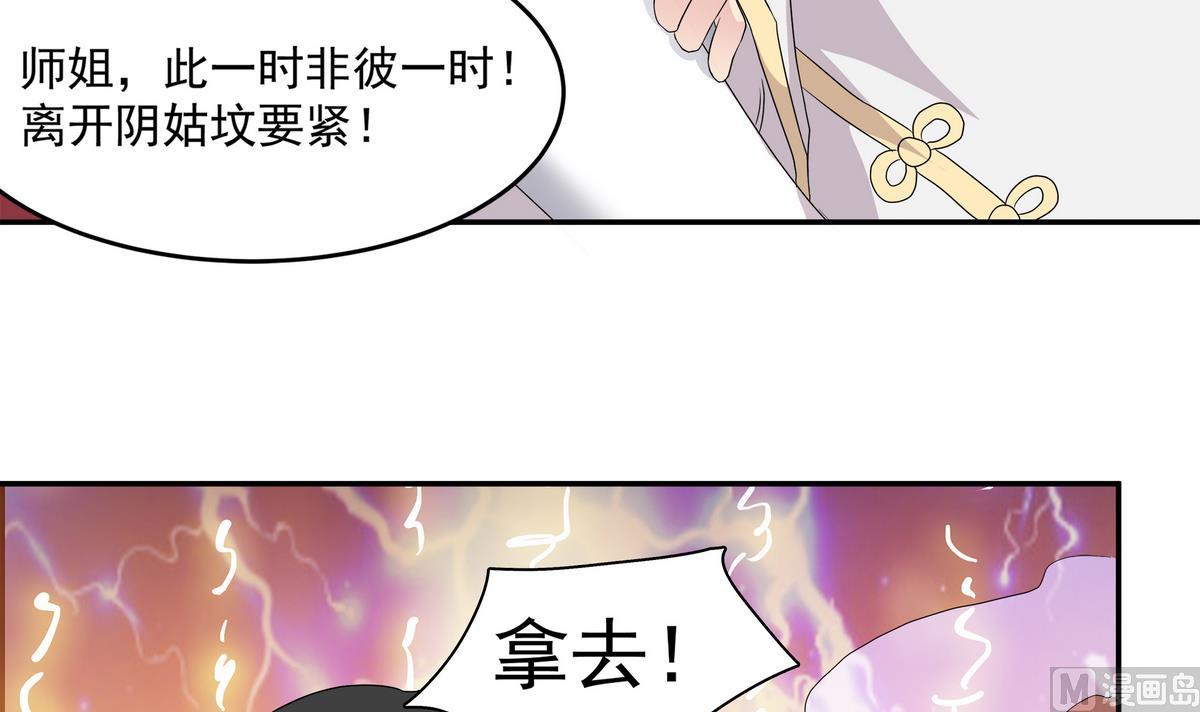 第83话 苏河，你吃了它(1/2)-第84话