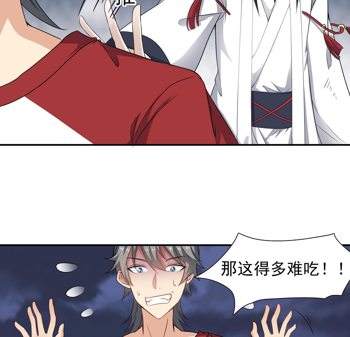 第83话 苏河，你吃了它(1/2)-第84话