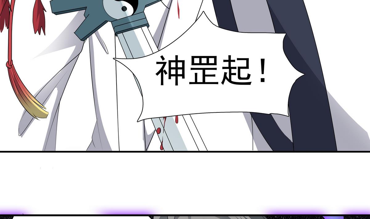 第83话 苏河，你吃了它(1/2)-第84话