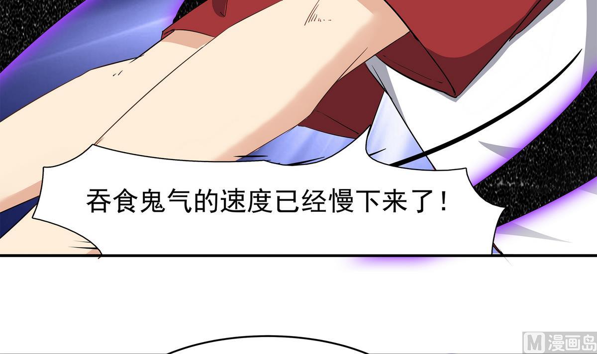 第83话 苏河，你吃了它(1/2)-第84话