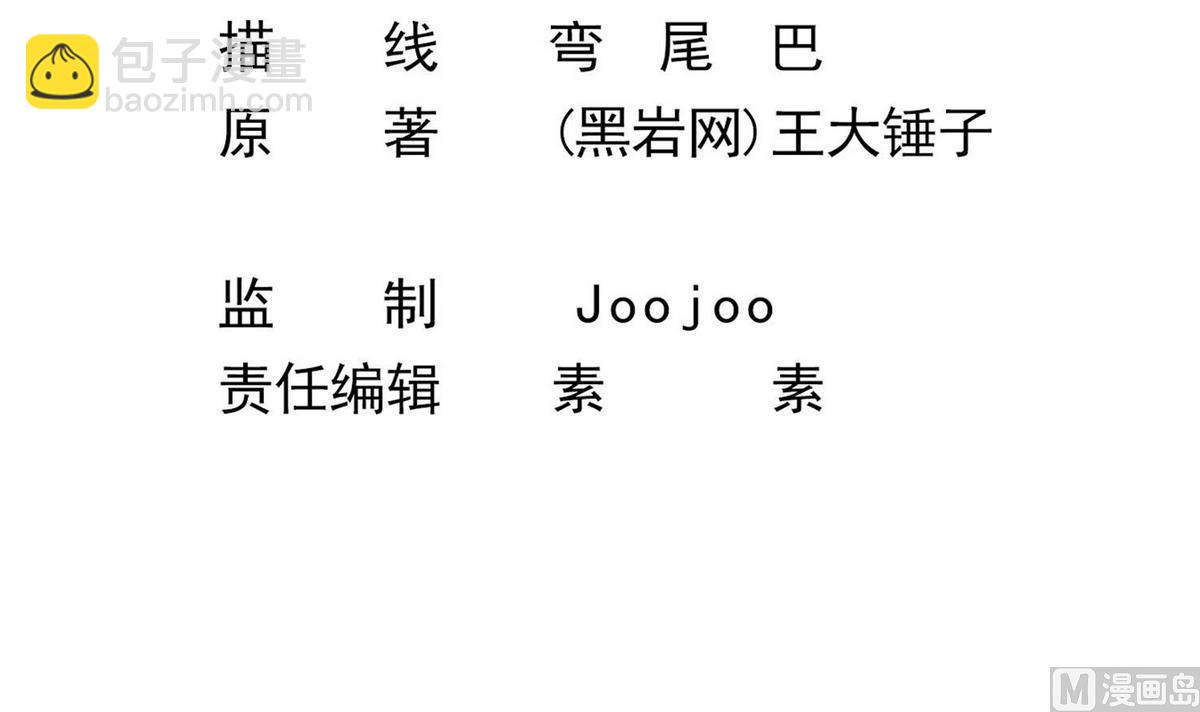 第83话 苏河，你吃了它(1/2)-第84话